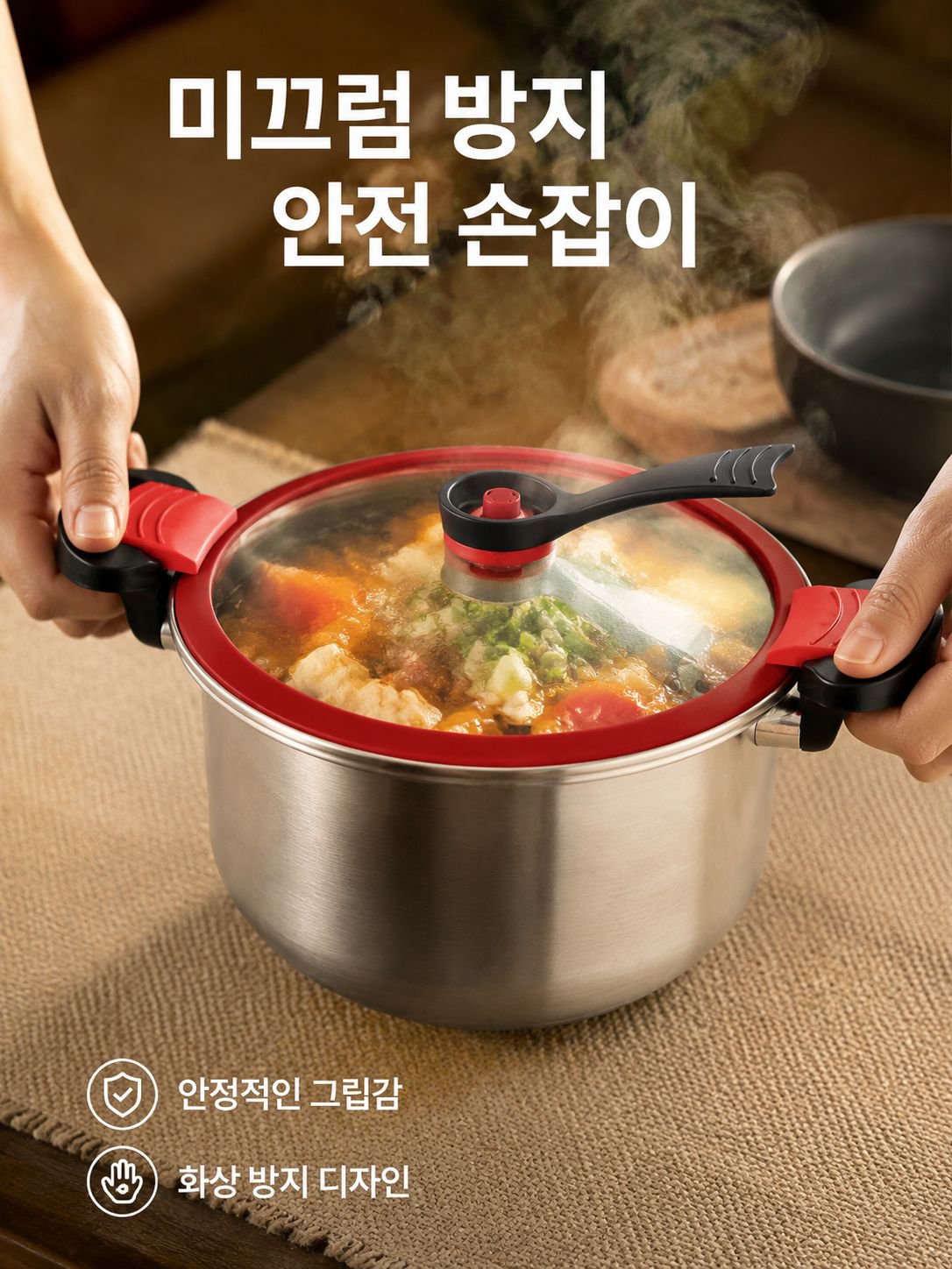 압력솥