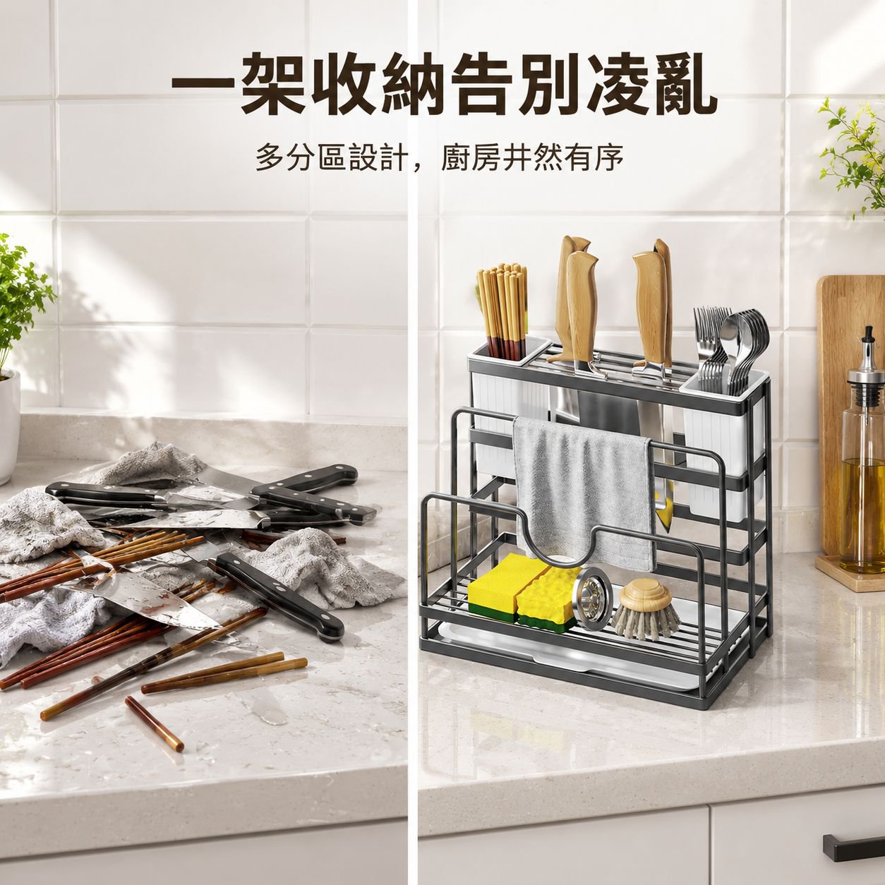 廚房一體刀具置物架多功能收納台 家用筷子筒鍋蓋抹布架
