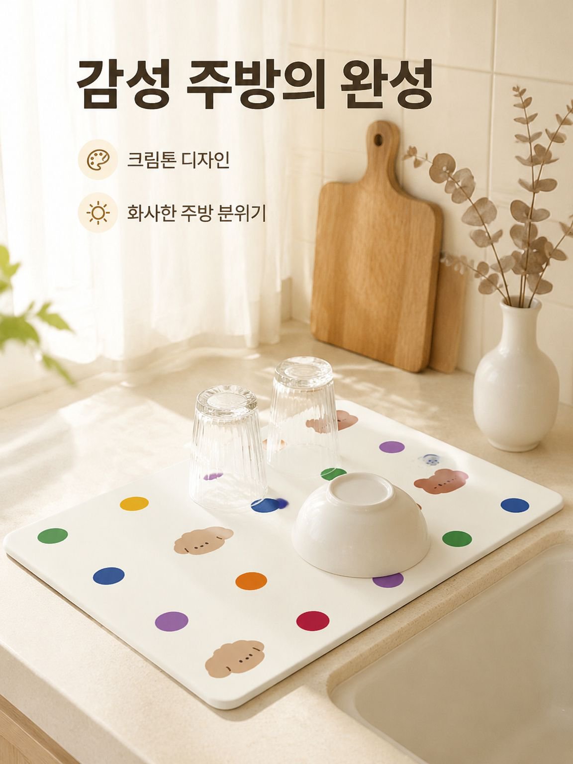 규조토 주방 조리대 배수 매트