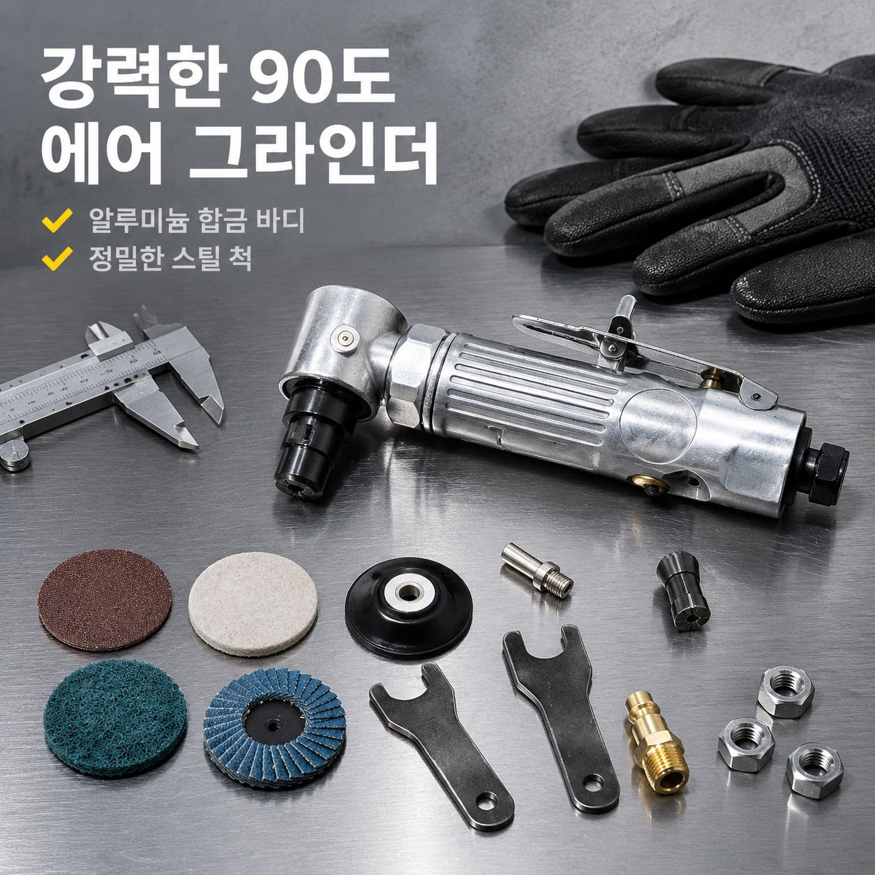 다기능 곡관 연마기