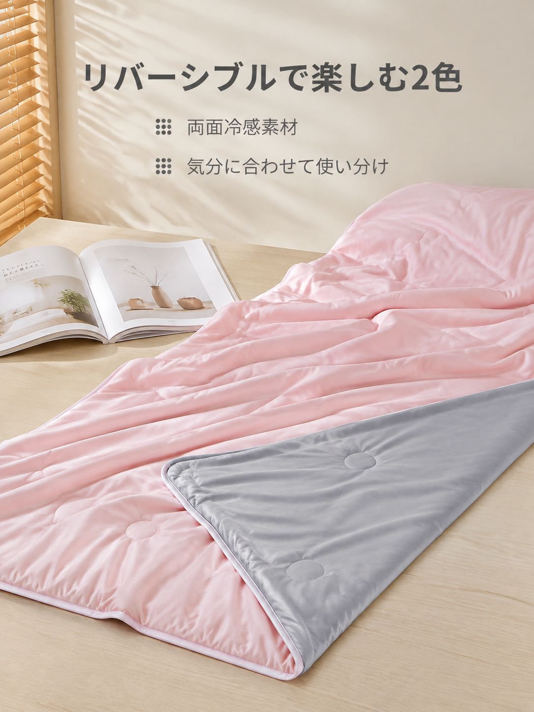 夏用接触冷感涼しいケット