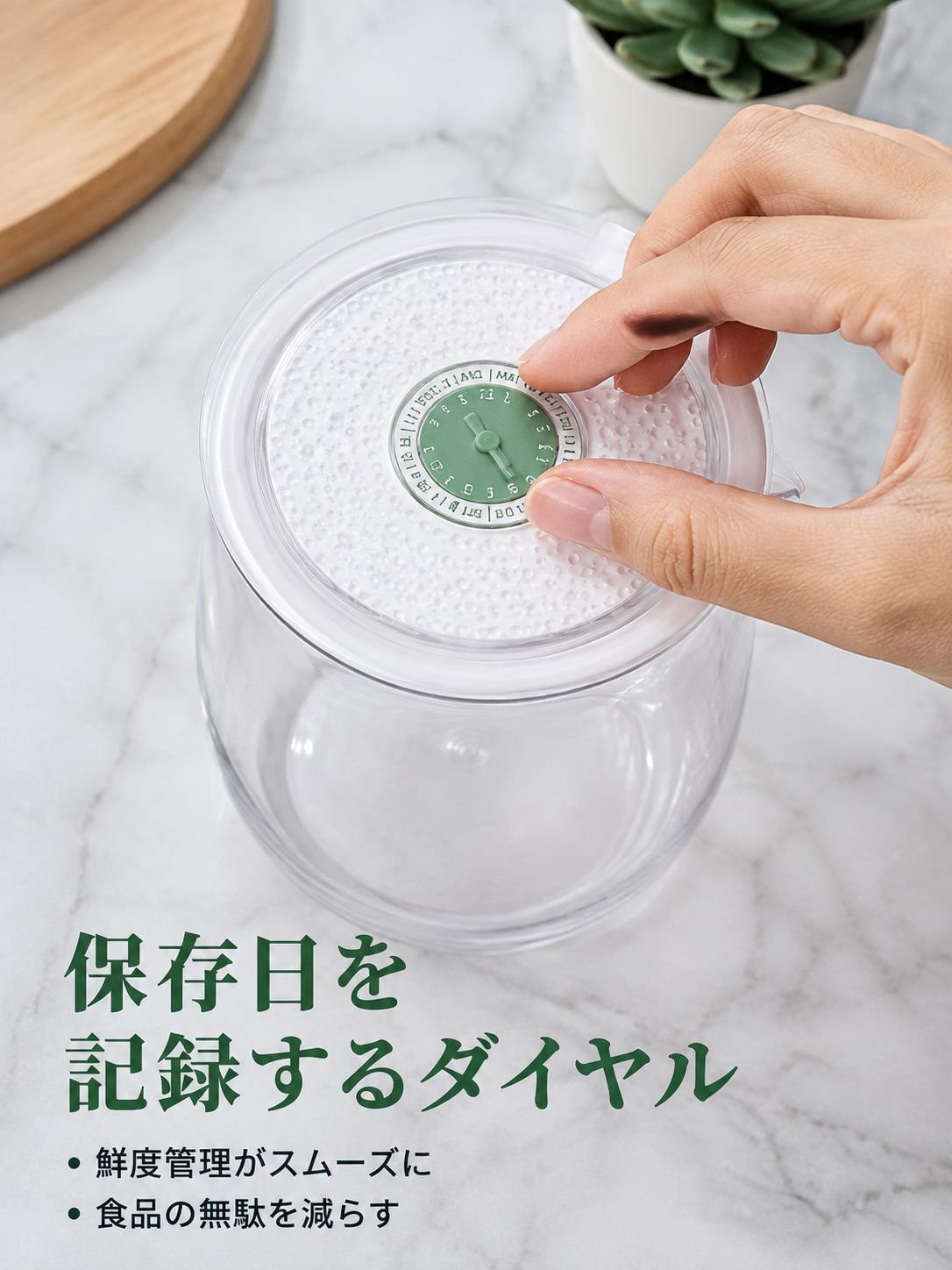 キッチン用食品グレードPET密閉容器