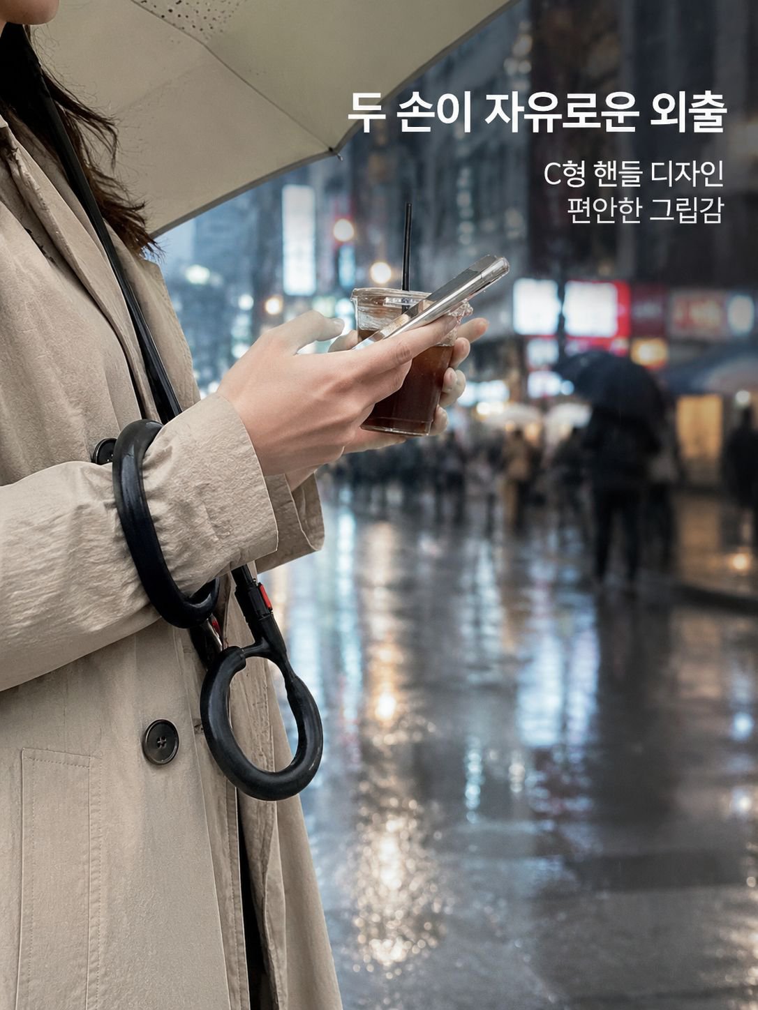 자동 우산