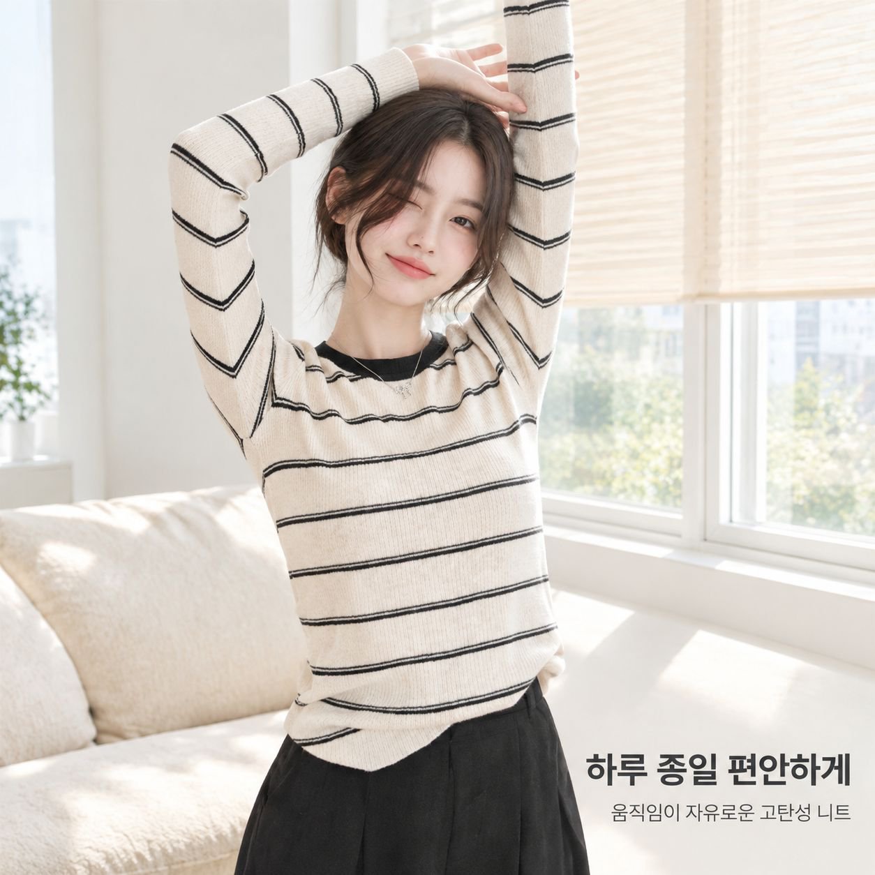 가을 한국 스타일 패션 라운드 넥 풀오버 니트, 배색 스트라이프 슬림핏 긴팔