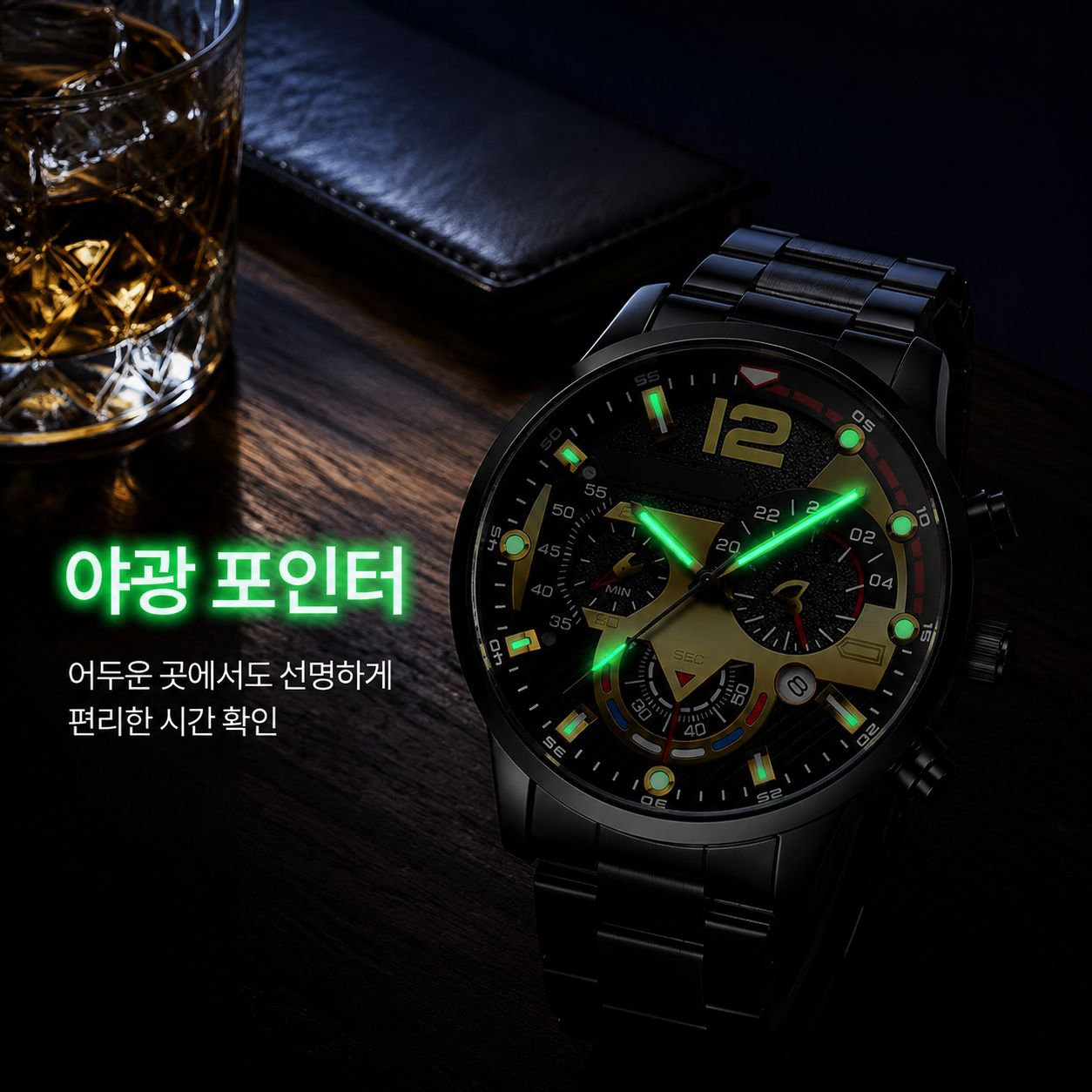 남성용 원형 다이얼, 야광 바늘, 스틸 스트랩, 쿼츠 시계