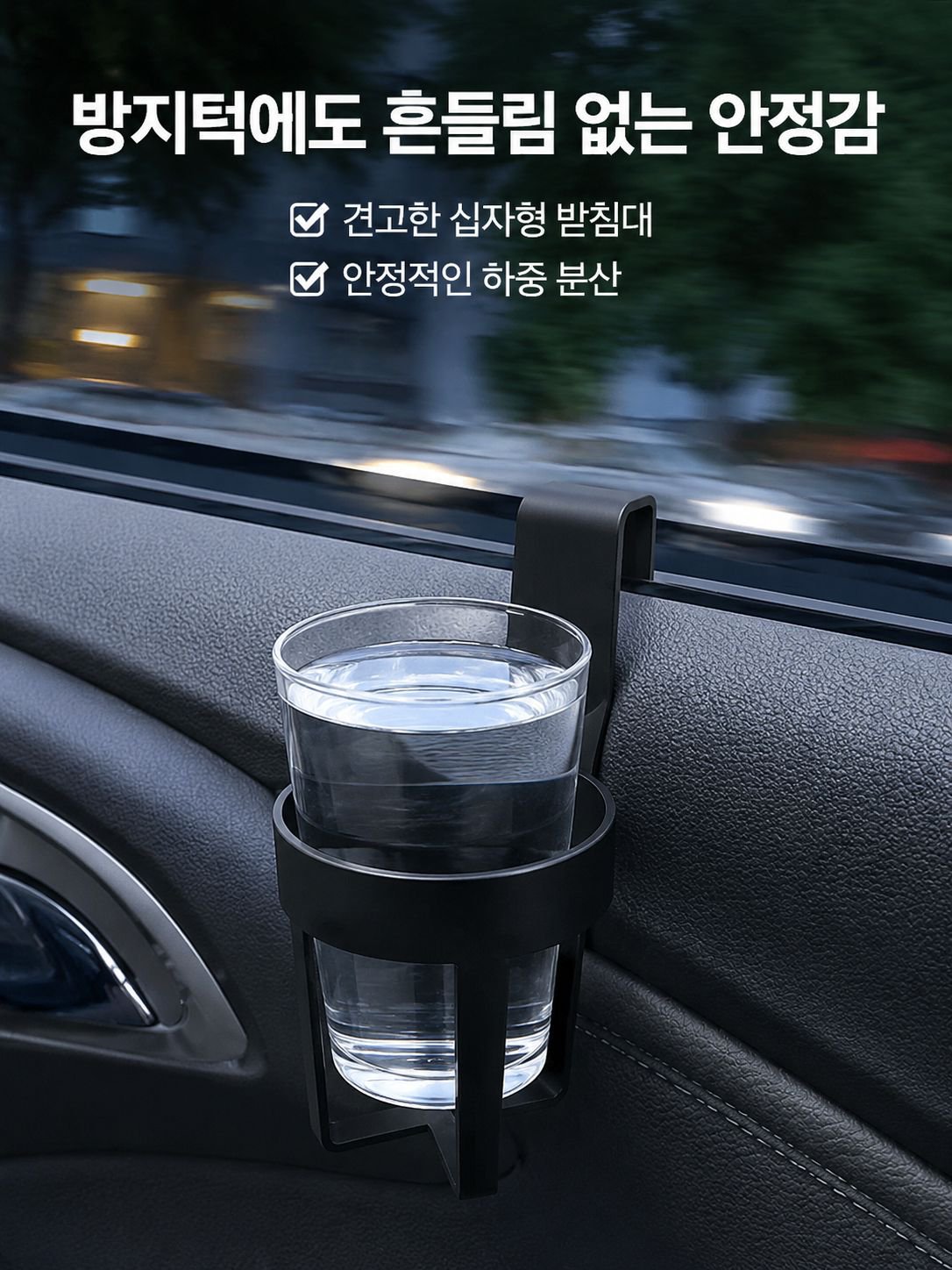 차량용 다기능 컵홀더