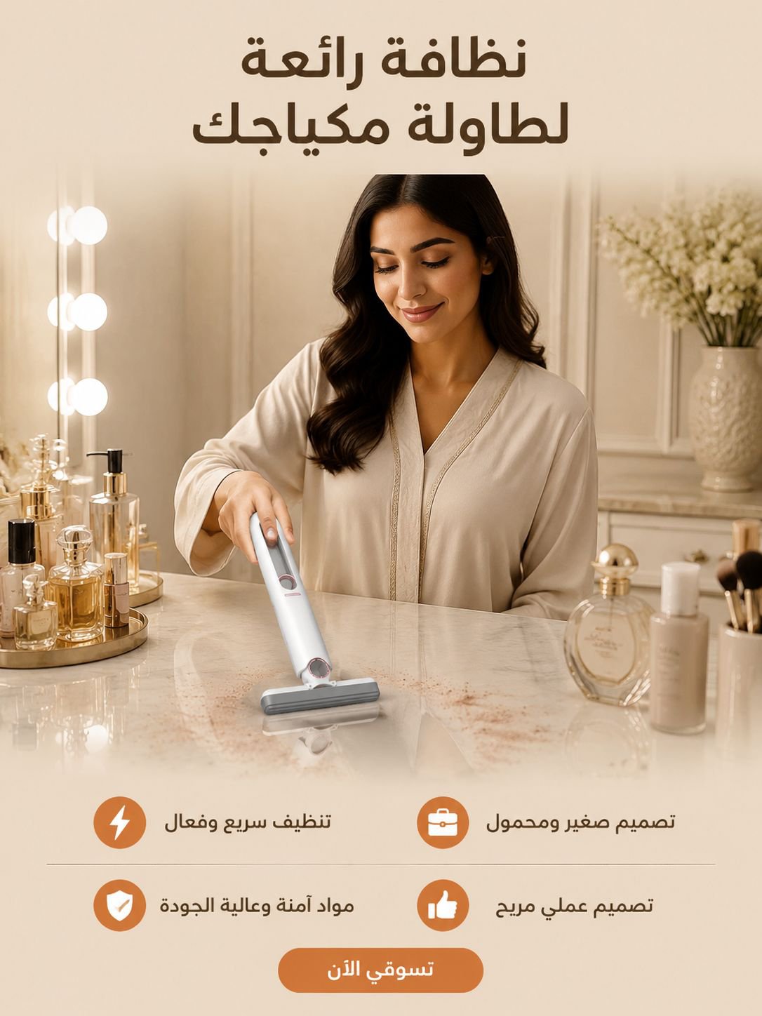 تسوق أحدث المنتجات عبر الإنترنت في السعودية بأسعار تنافسية,أفضل الأدوية والعناية الصحية الأصلية في السعودية,تسوق مستحضرات التجميل والمكياج الفاخرة في السعودية