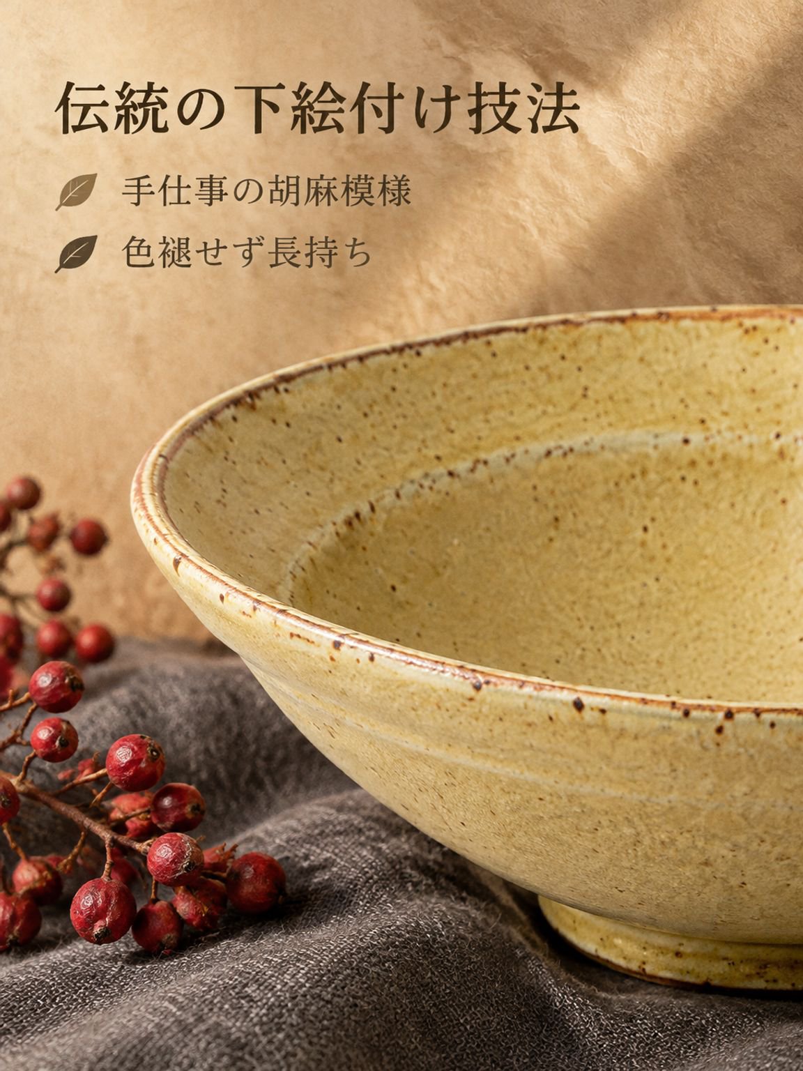 陶器の碗