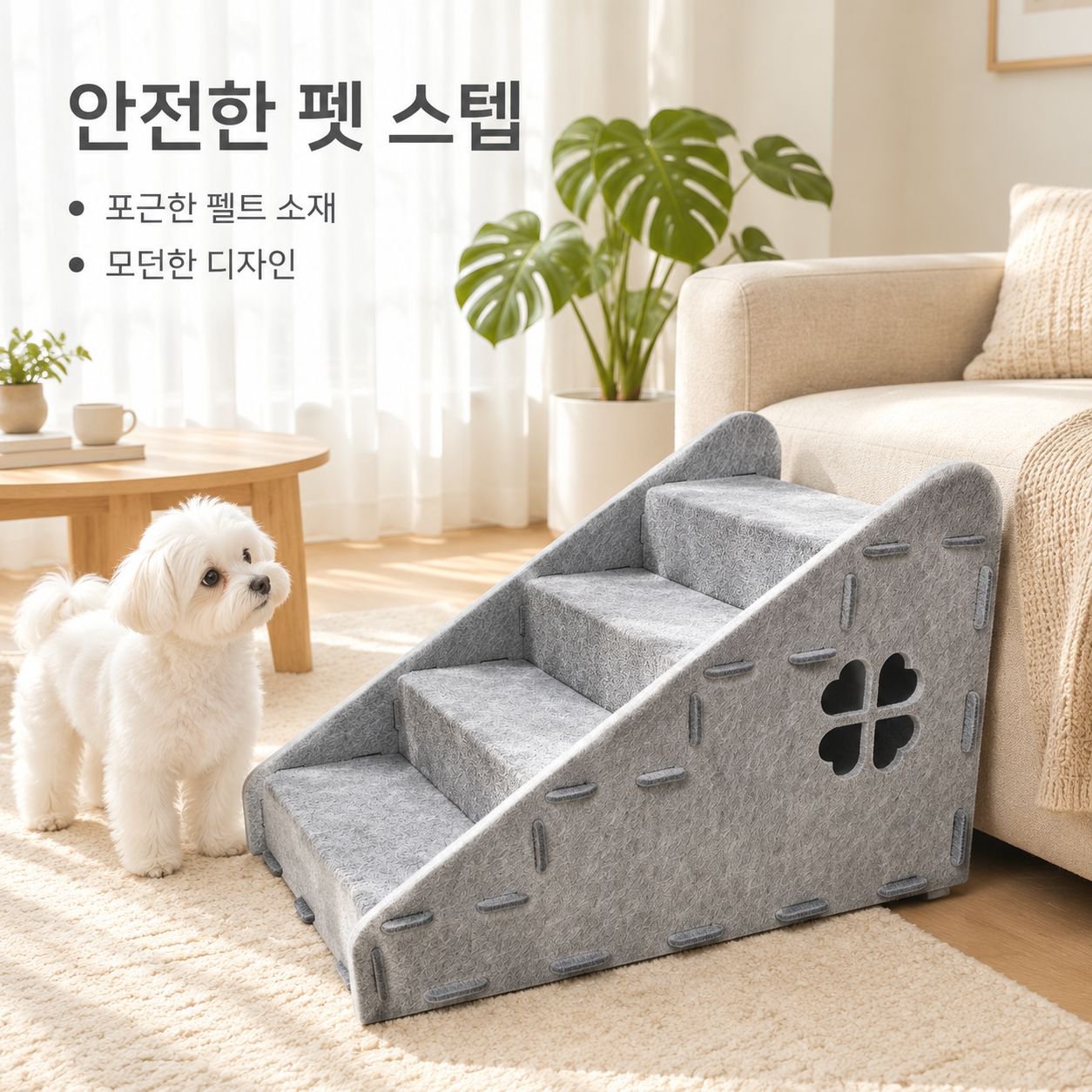 노령 소형견용 분리 및 세탁 가능한 계단/경사로 (침대 옆 또는 소파 사용)