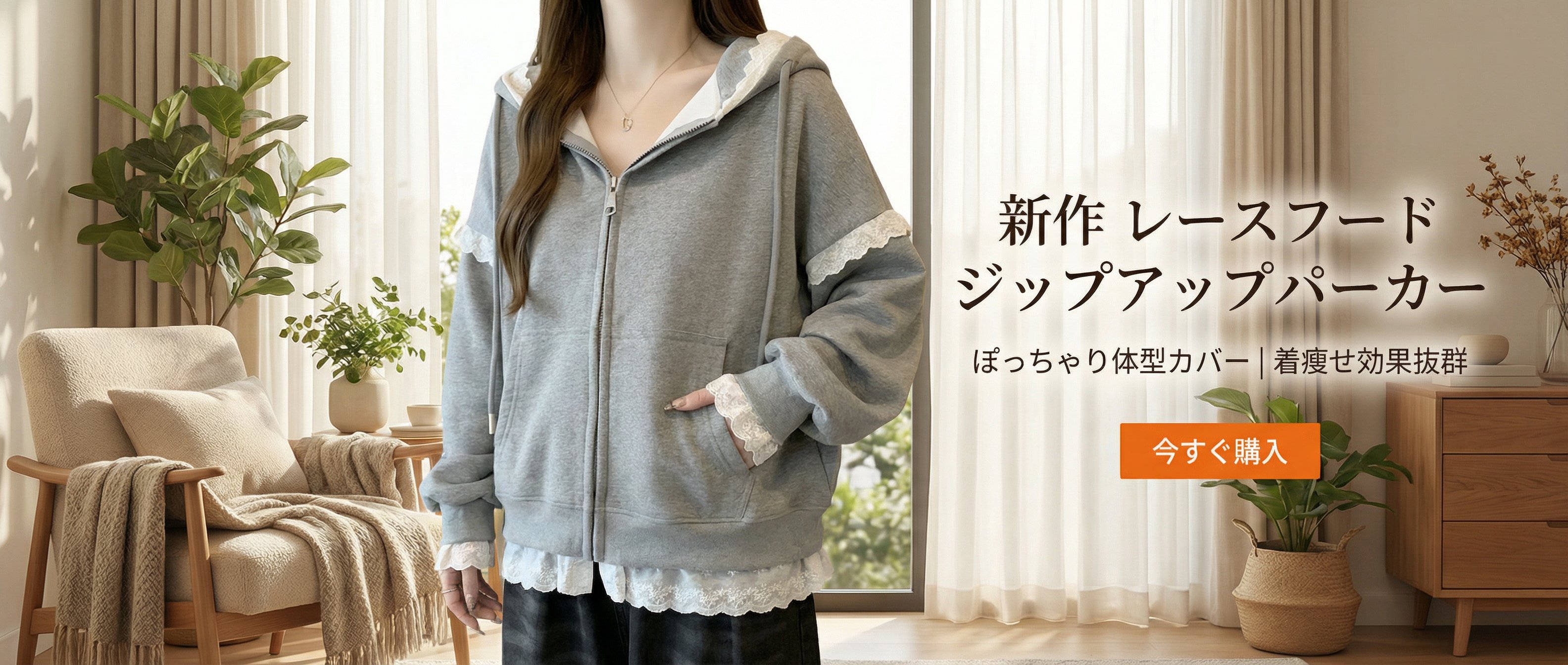 オンラインストア