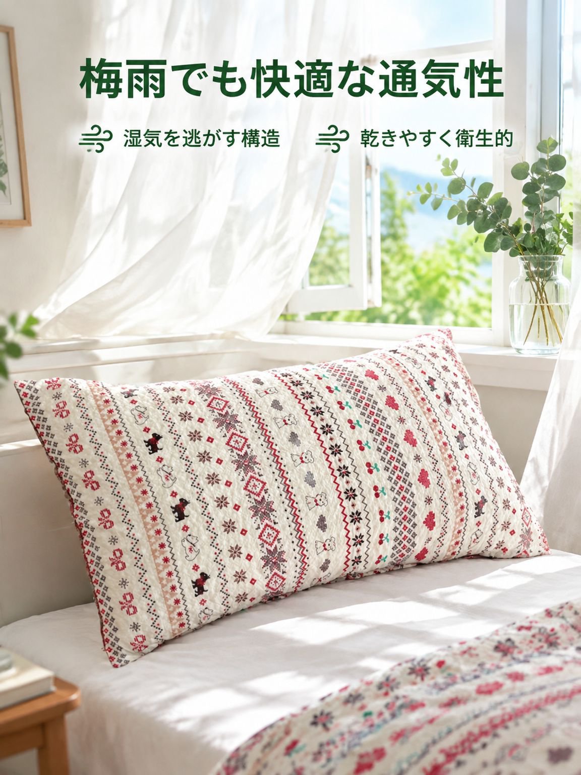 枕カバー2枚セット