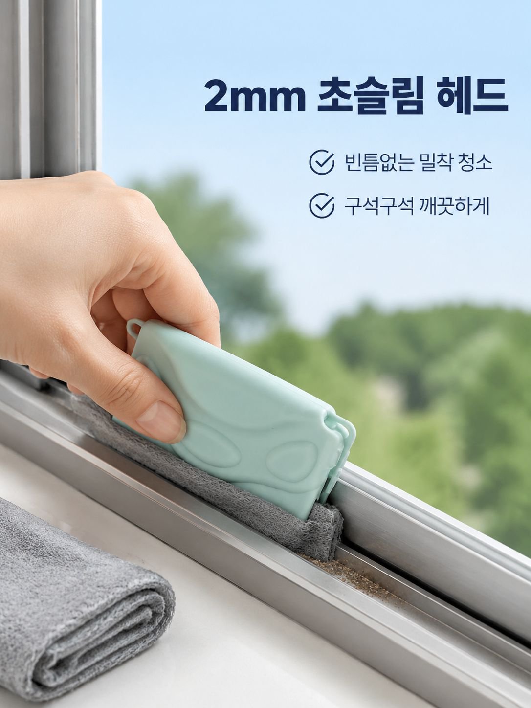 다기능 틈새 브러쉬