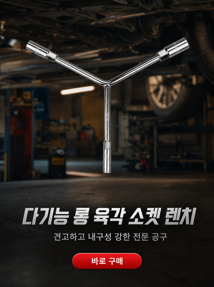 실용적인 생활 정리 아이템 온라인 쇼핑 추천,편리한 청소용품 특가 모음전 – 집안 청결의 시작,다용도 철물 공구 온라인 할인전 – 집수리 필수템