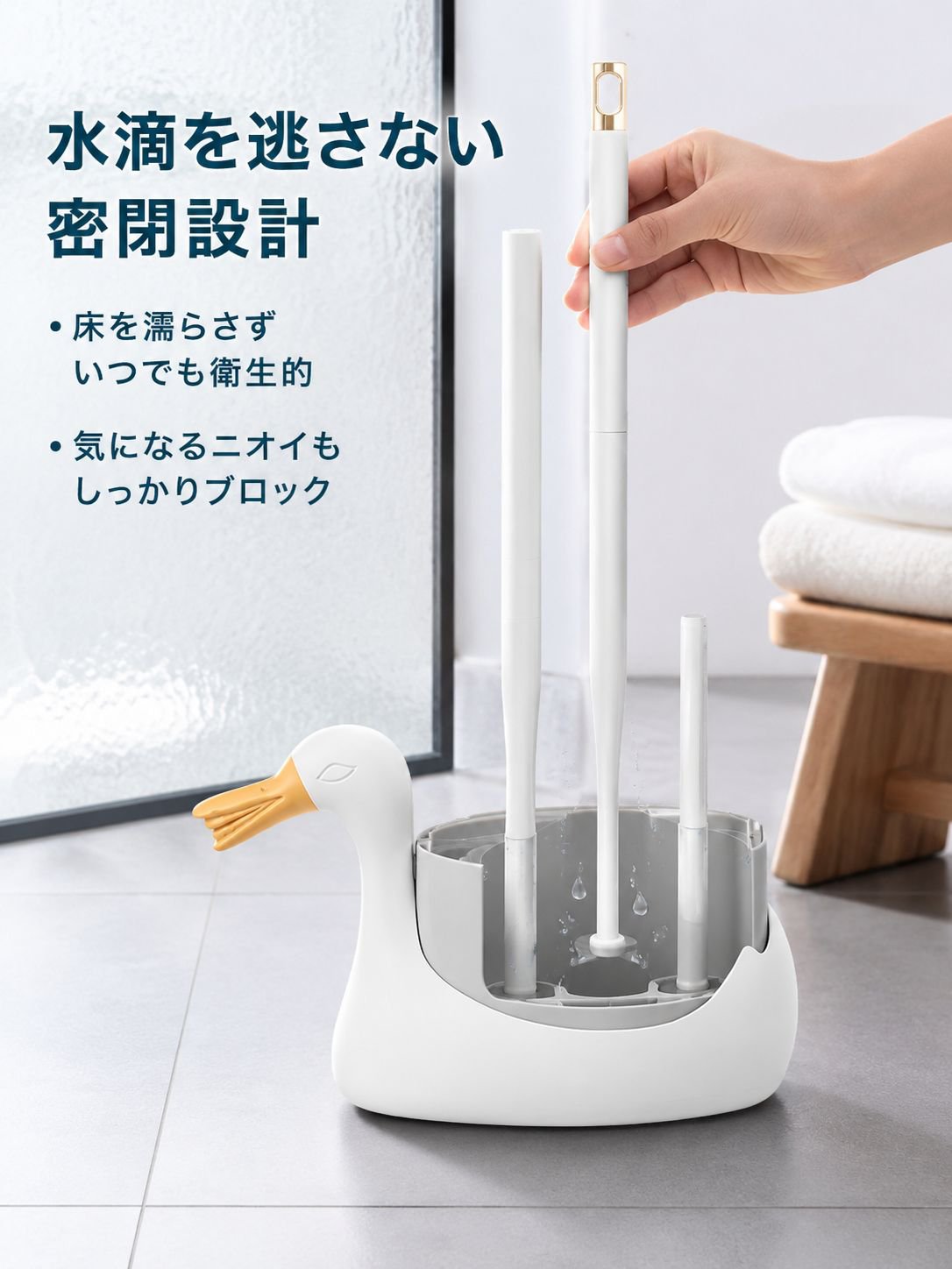 ホワイトスワン 3-in-1 トイレブラシ