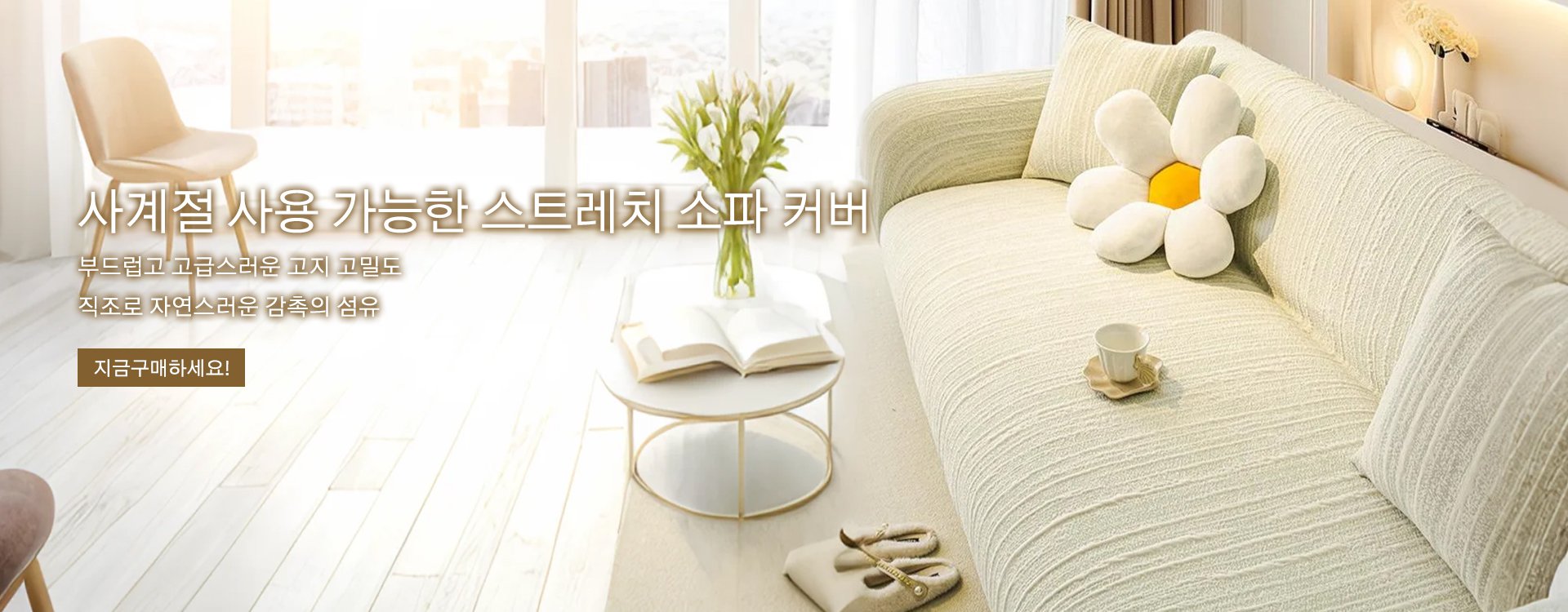 고품질 가성비 온라인 쇼핑몰