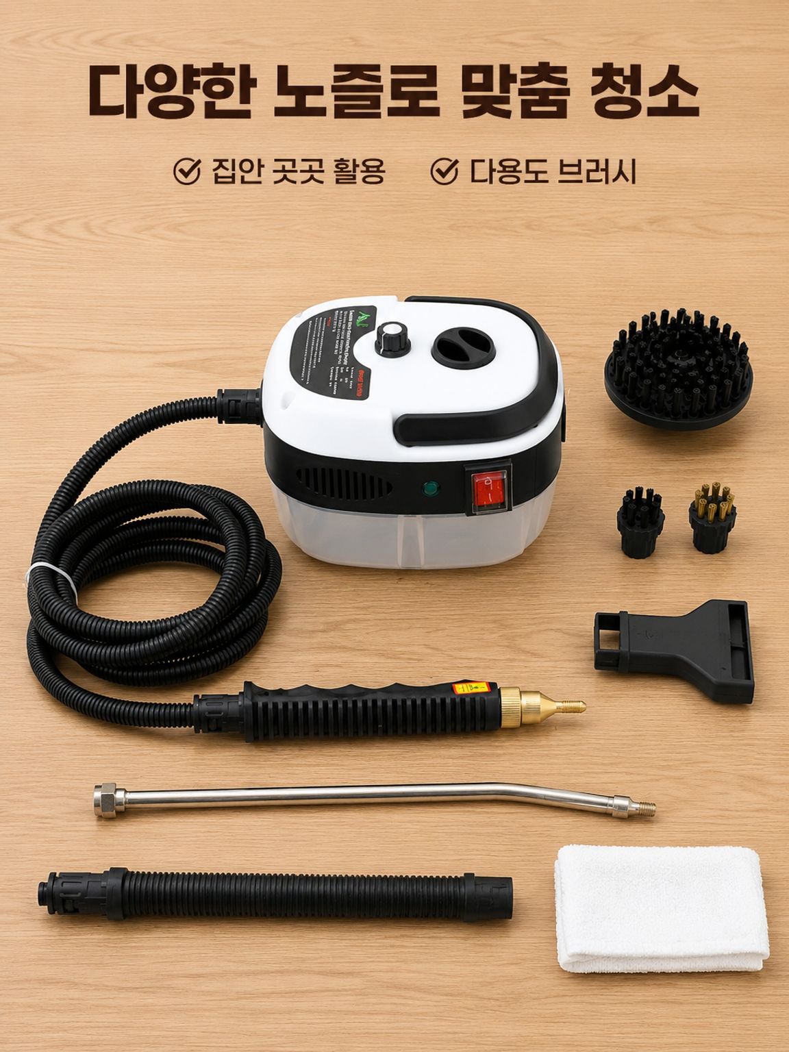 다기능 고압증기청소기