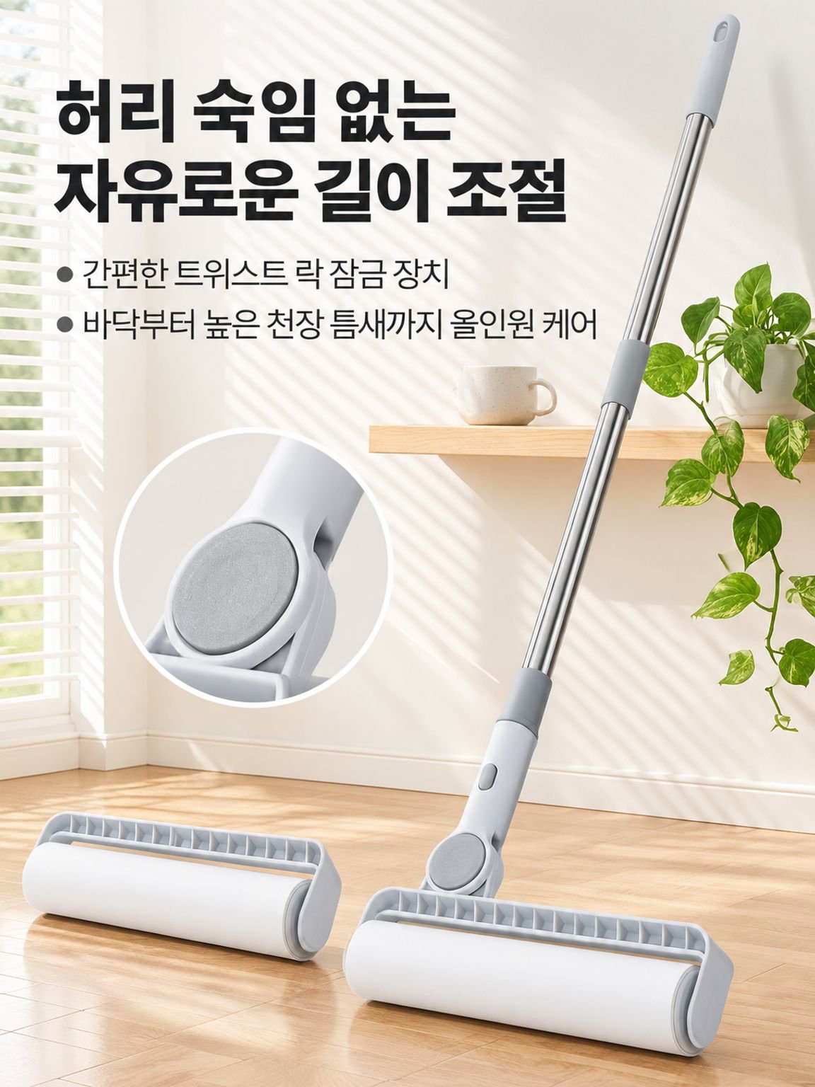 대형 만능 신축 롱핸들 롤러 털 제거기
