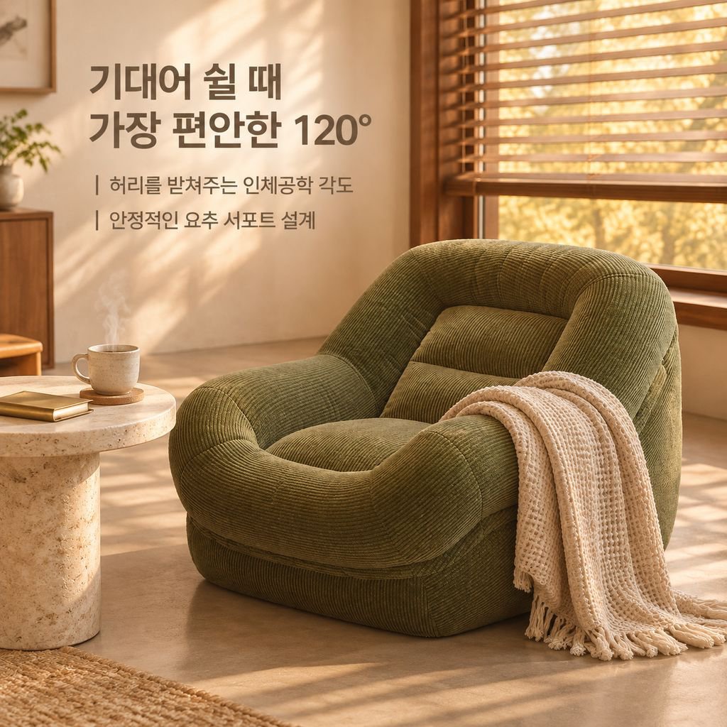 1인용 리클라이너 소파 침실 거실 안락의자 디자이너 릴렉스 체어