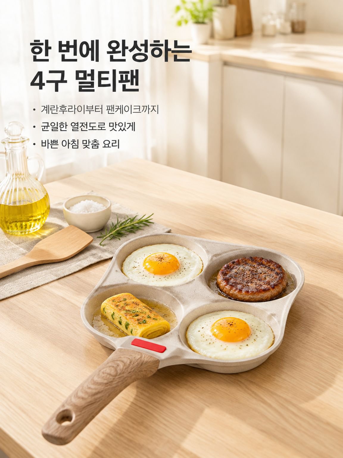 3 in 1 오믈렛 도우미 논스틱 계란 프라이 도구