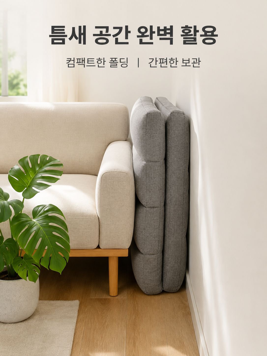 다기능 접이식 게으른 플로어 체어 타타미
