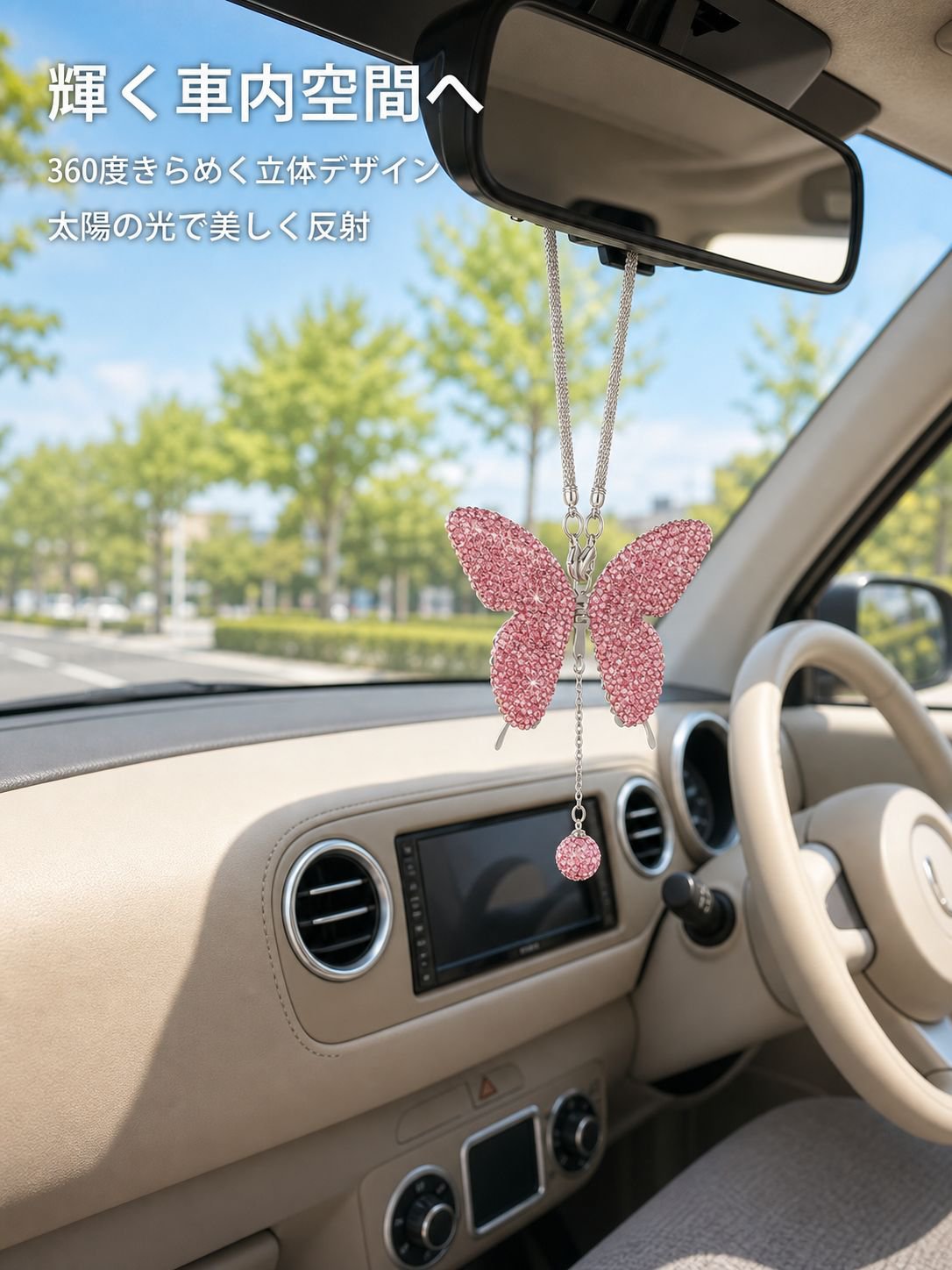 車載ミラー蝶装飾ペンダント