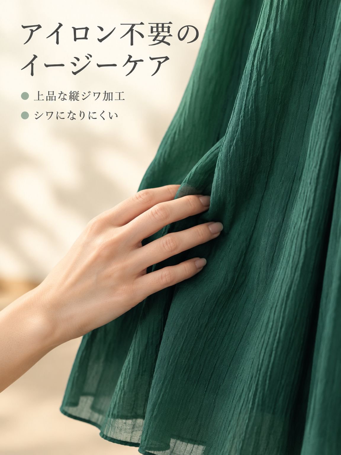 シフォンスカート