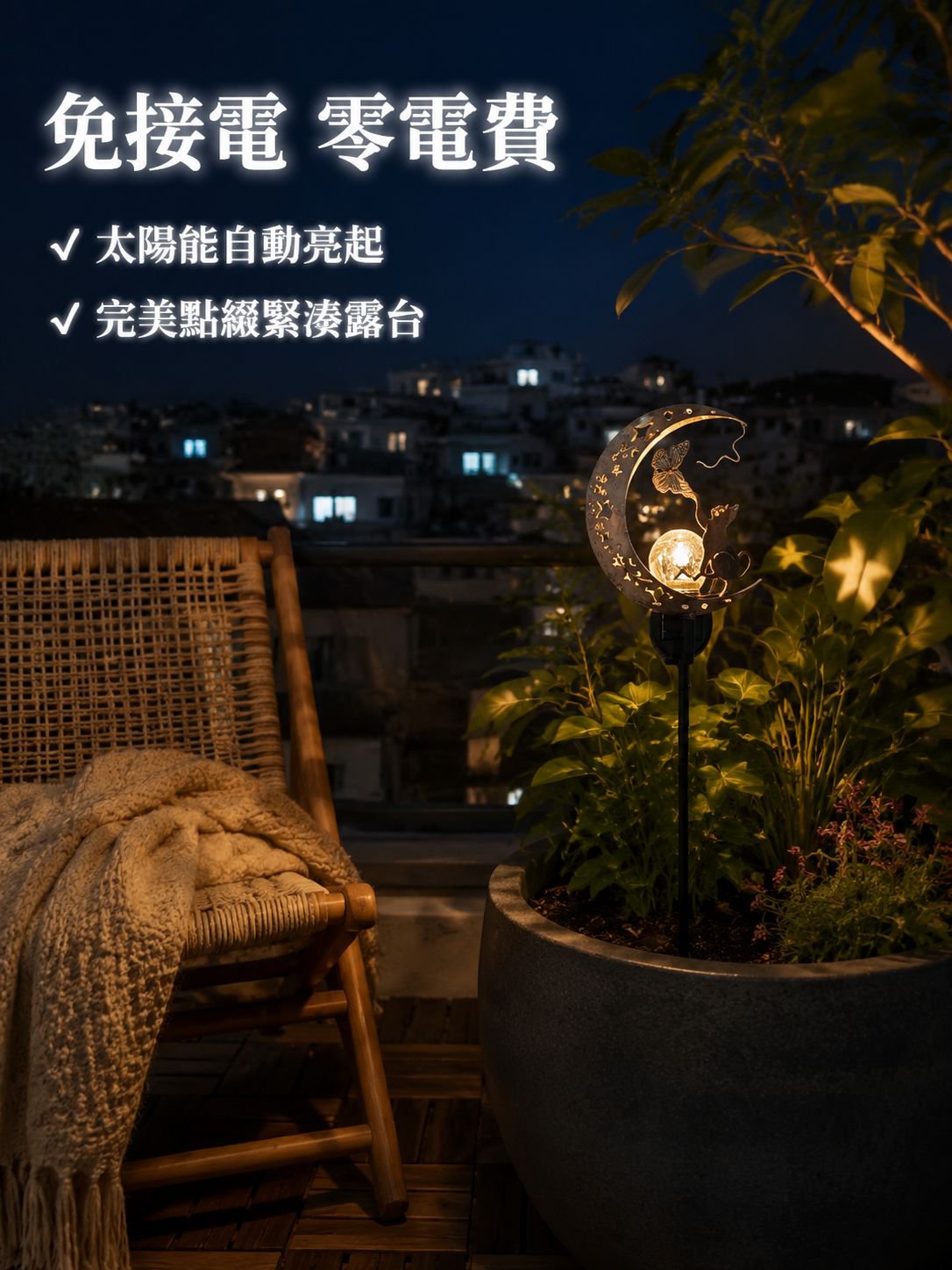貓月形鐵藝太陽能燈