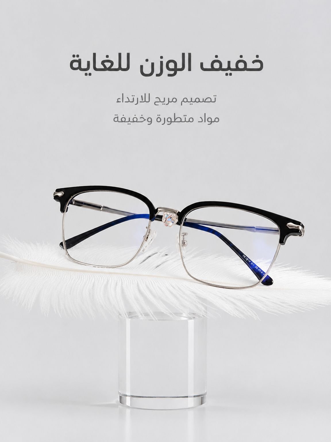 نظارة ذكية مضادة للضوء الأزرق بتركيز تلقائي مدعومة بالذكاء الاصطناعي
