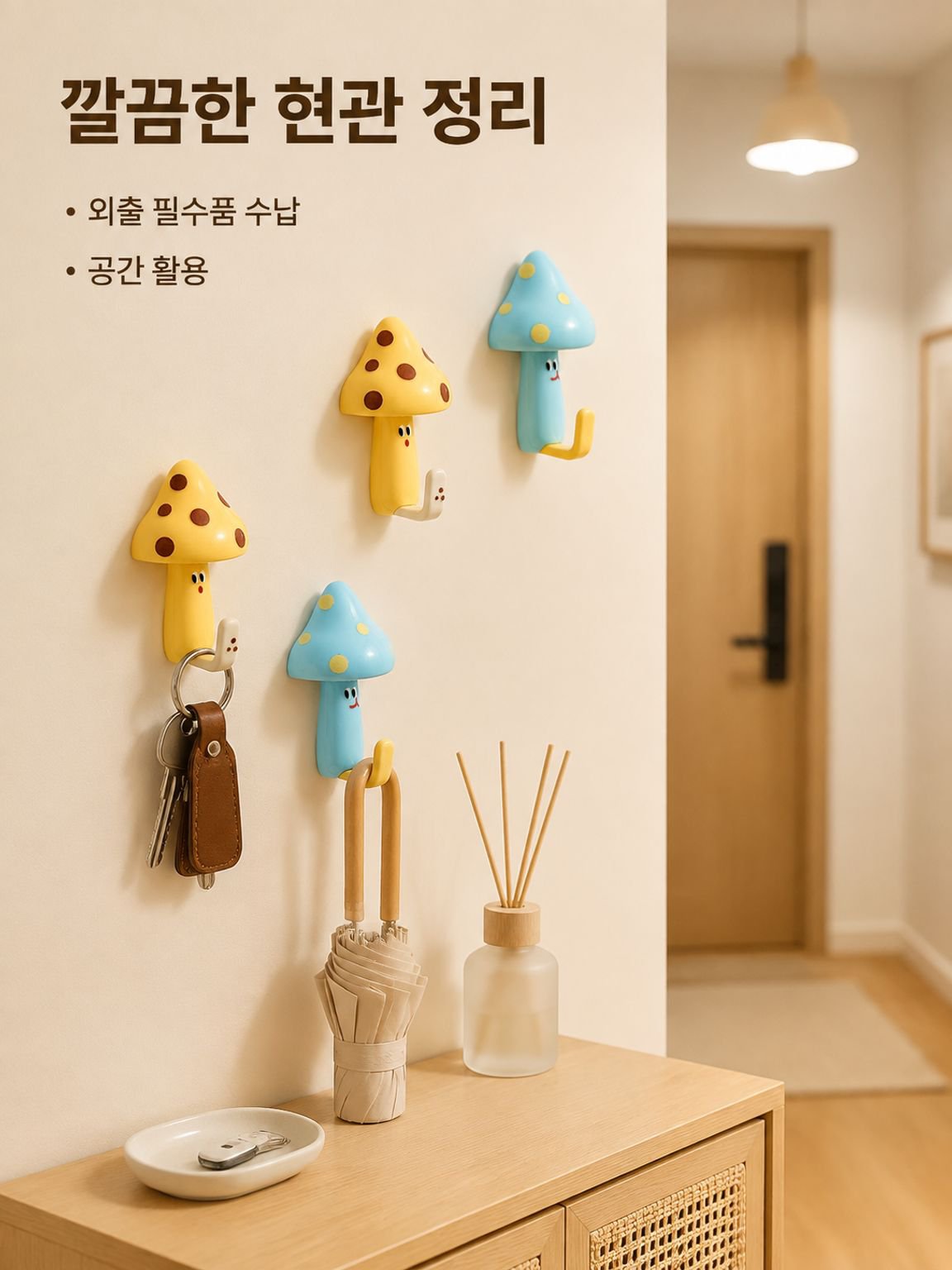 버섯 모양 귀여운 후크