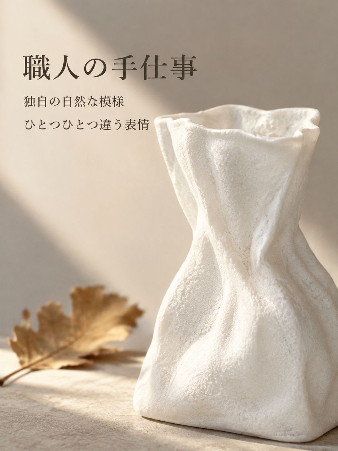 手作りの花瓶