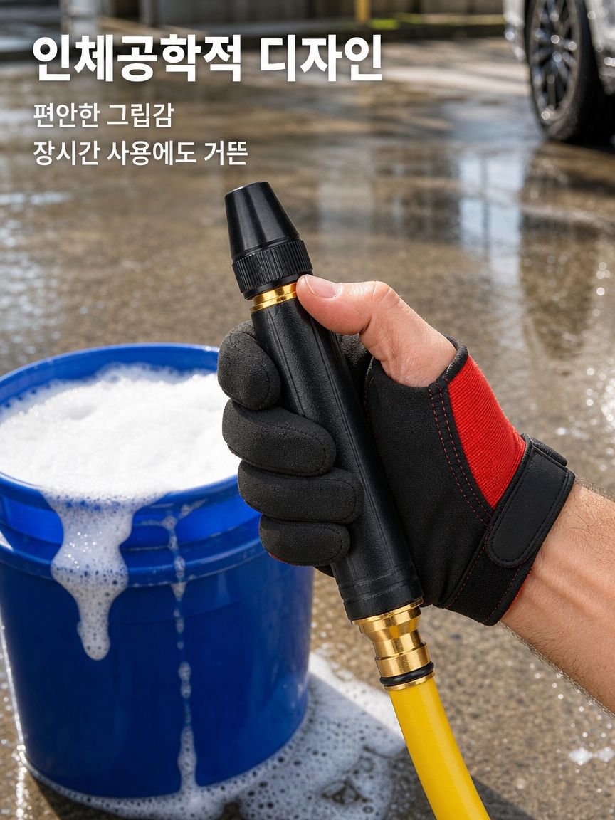 원천공장 흑금강 가정용 세척 고압노즐 수도호스 가압세차 세차용 금속물총