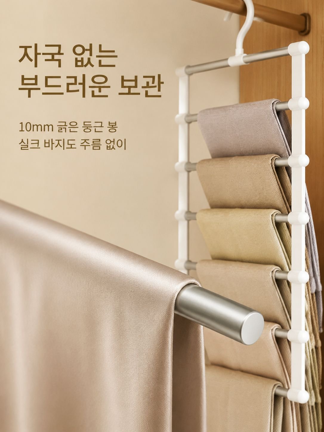 다층 접이식 무봉제 바지 행거