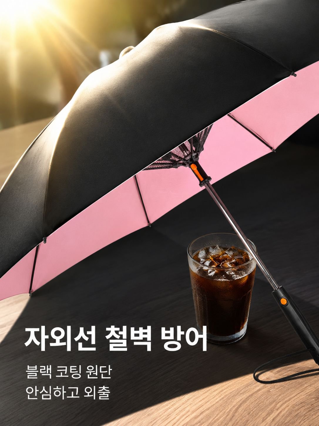 자동 스프레이 우산