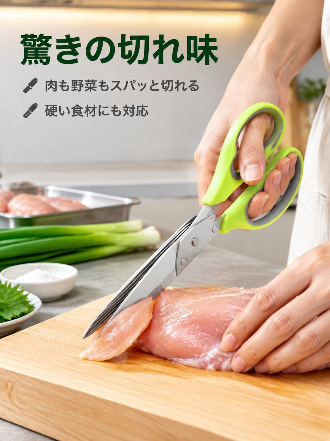 ステンレス製多機能キッチンはさみ