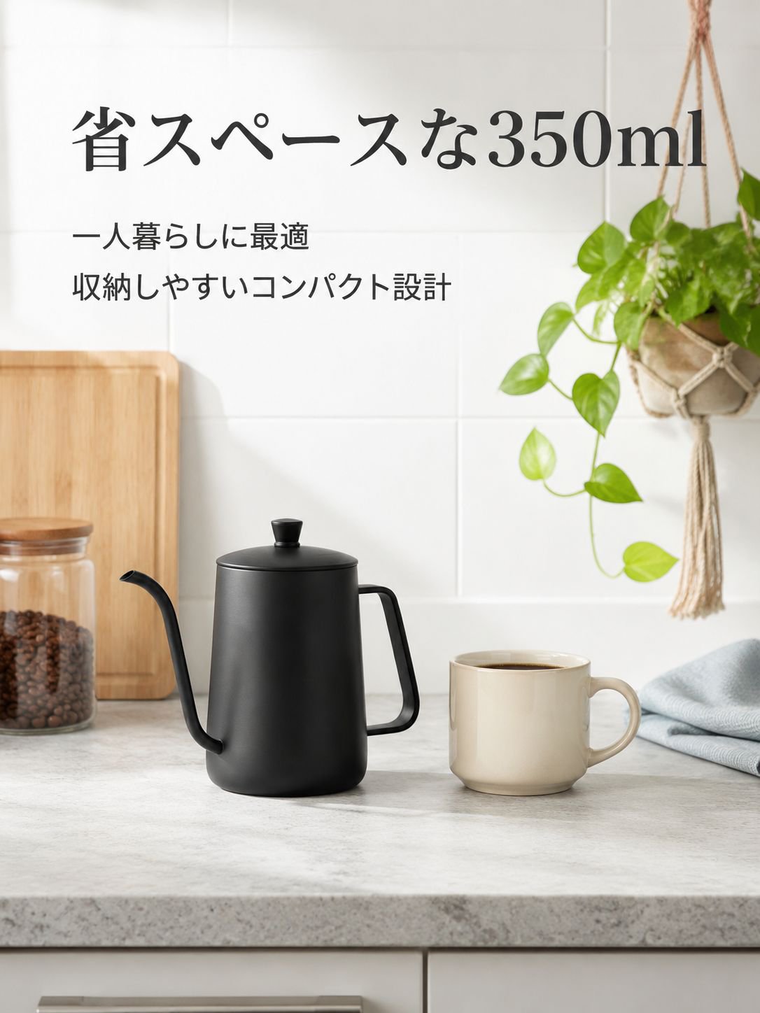 ステンレスハンドドリップコーヒーポット