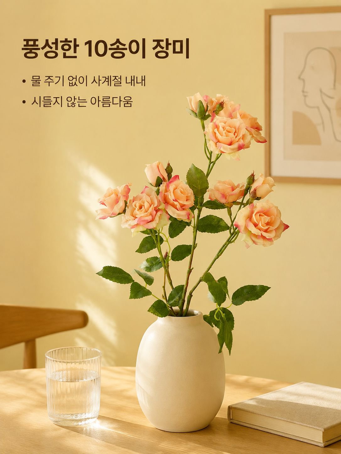 버블 로즈 조화