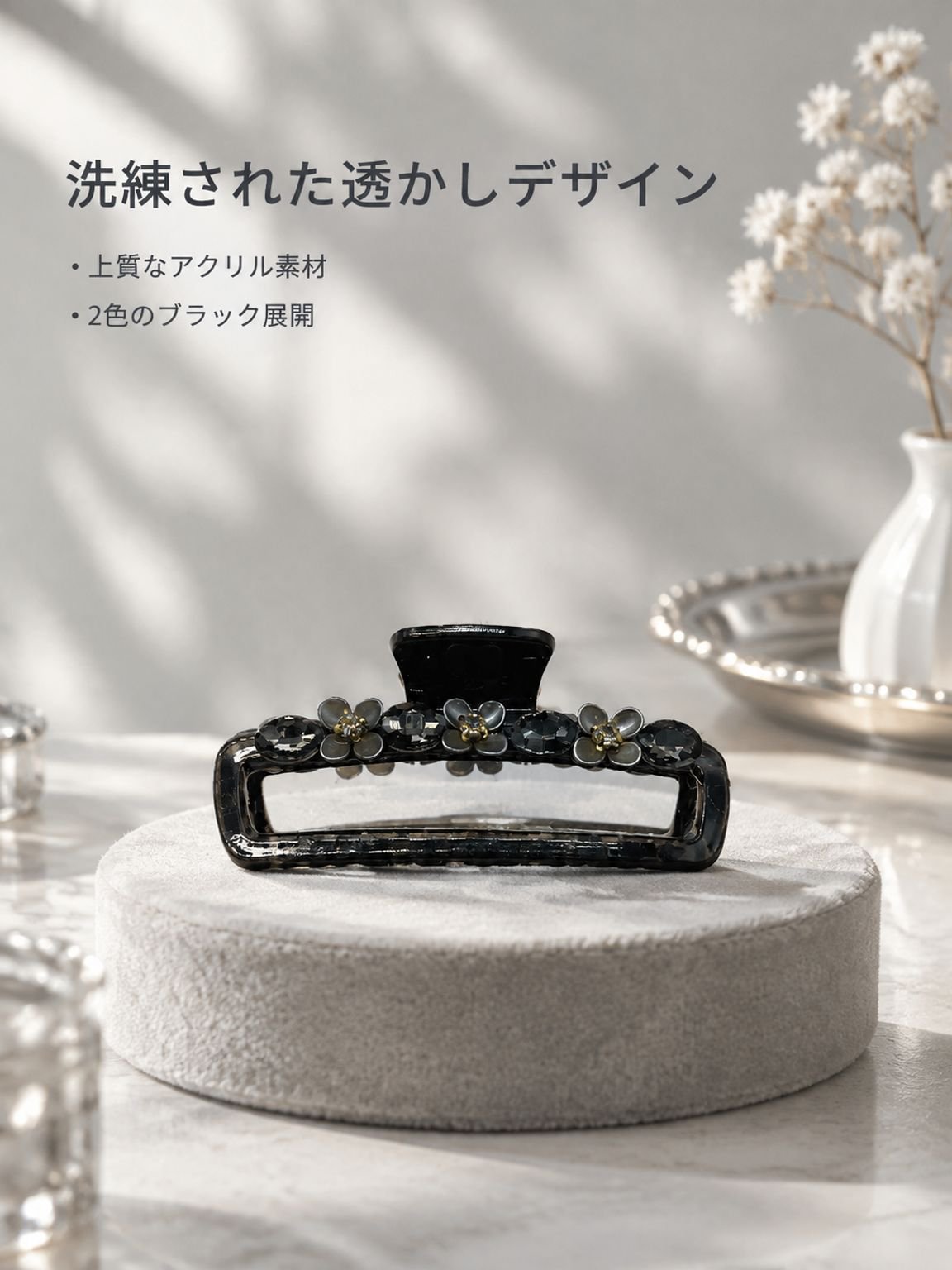 バンスクリップ