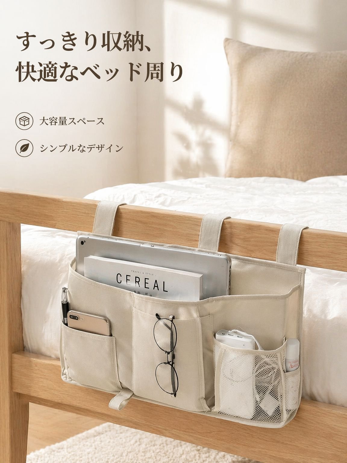 吊り下げ式多機能収納バッグ