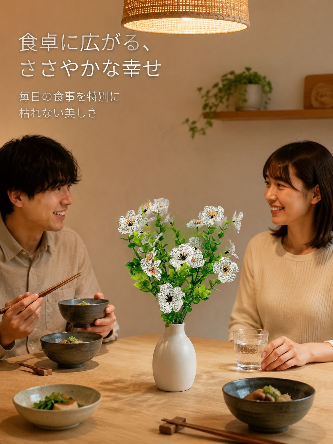 ダイニングテーブルを飾る造花