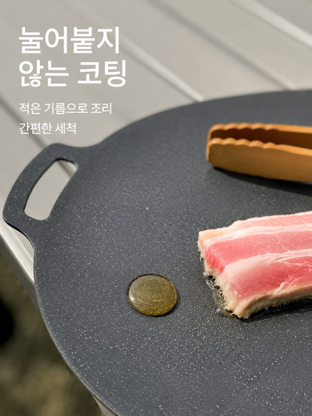 초경량 아웃도어 캠핑 코팅 처리가 된 프라이팬 그릴 판