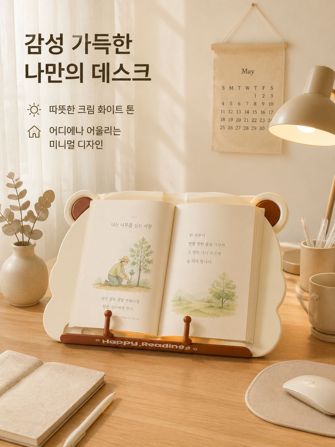 학생용 데스크탑 독서대 전면 이미지