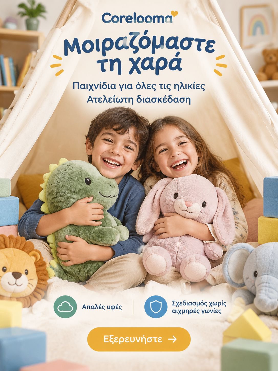 Διαδικτυακό εμπορικό κέντρο