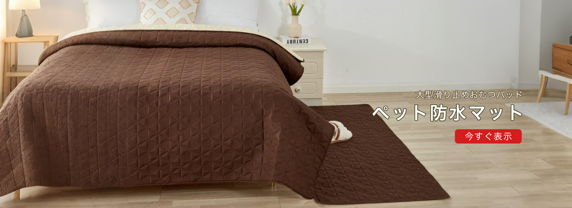 オンラインストア