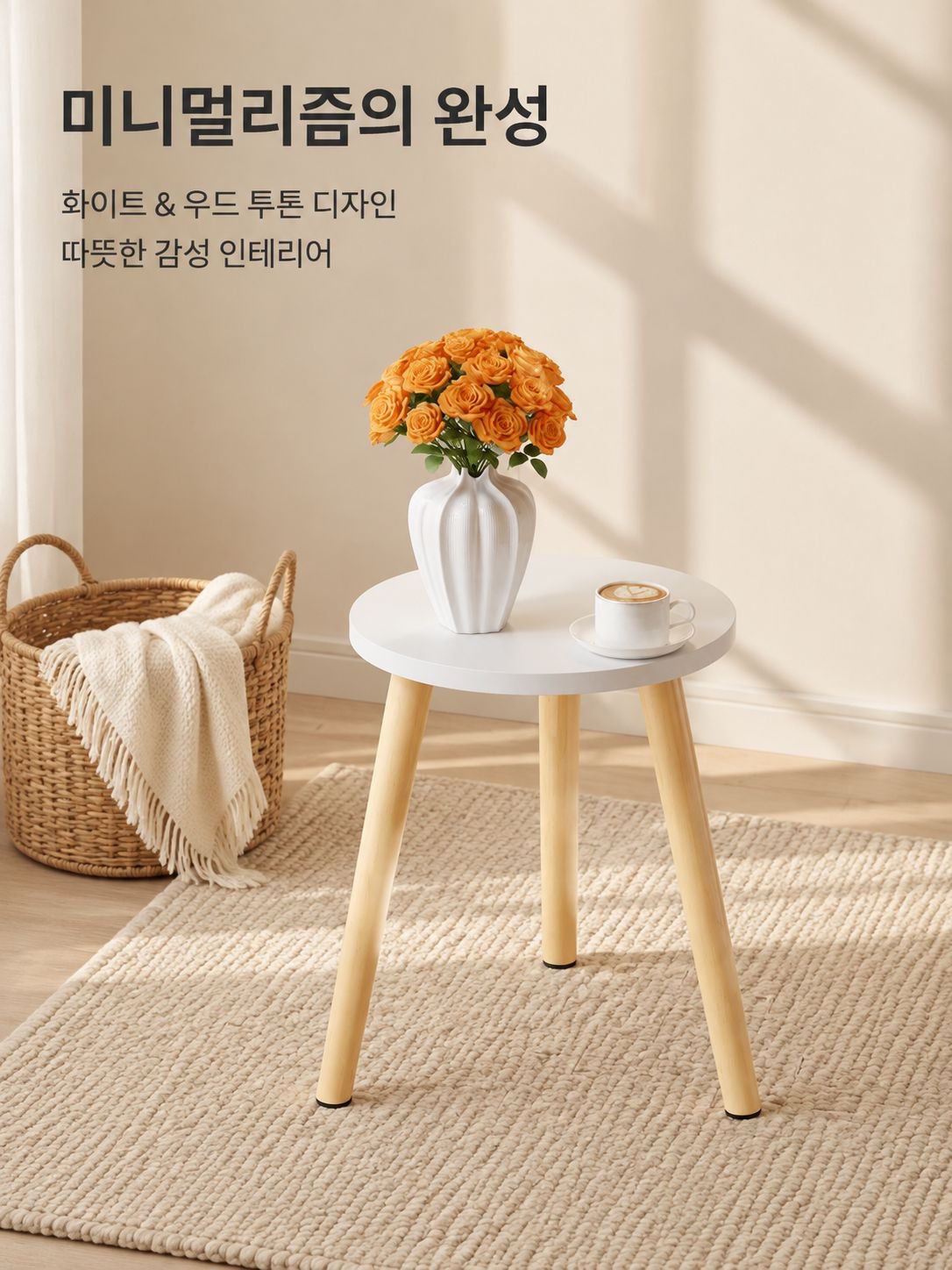 창의적인 원형 소형 테이블