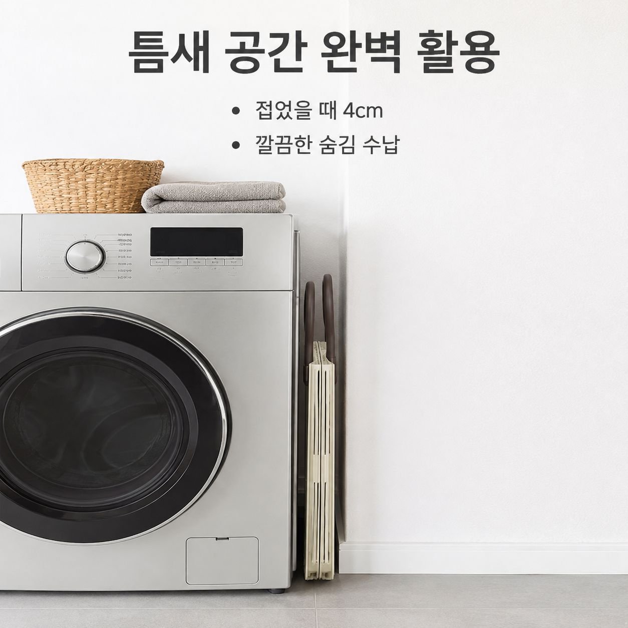 다기능 손잡이 오픈형 빨래바구니
