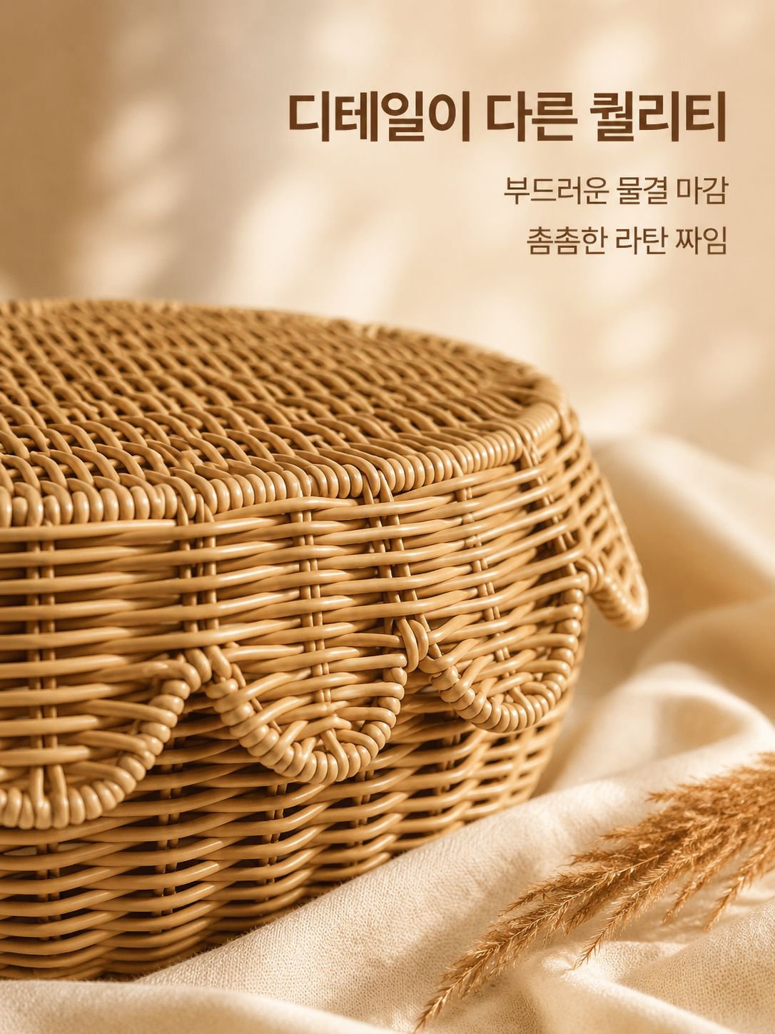 화장품 주얼리 수납함 라탄 정리함