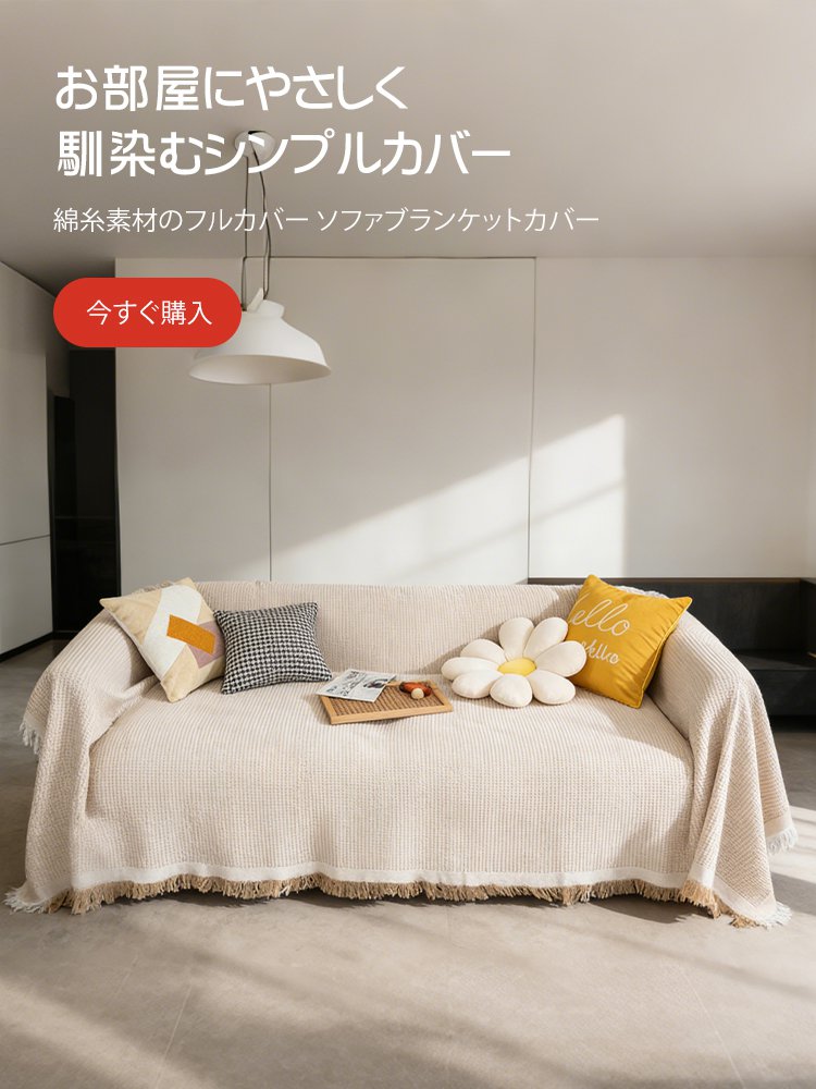 オンラインストア