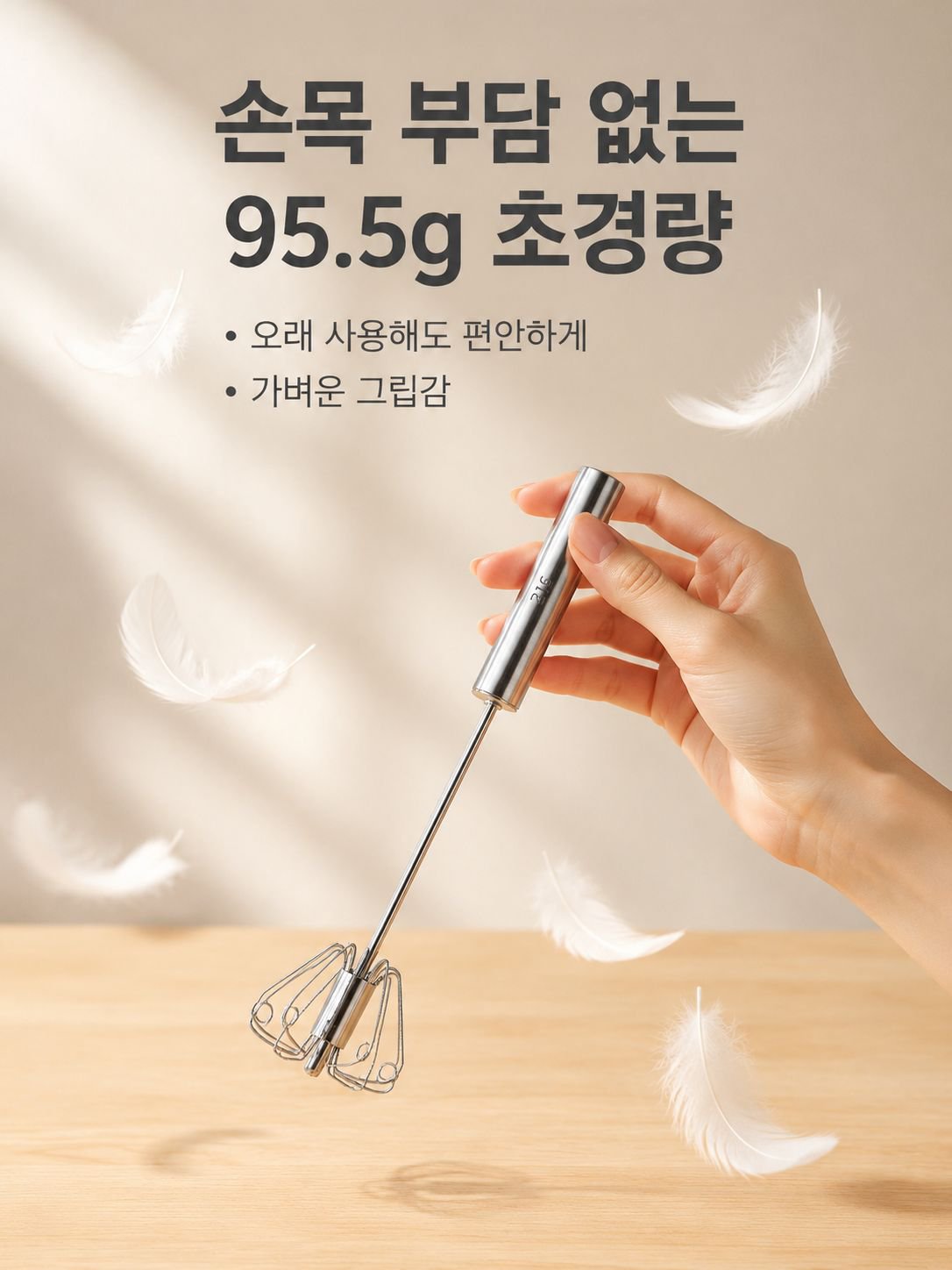 다기능 크림 믹서