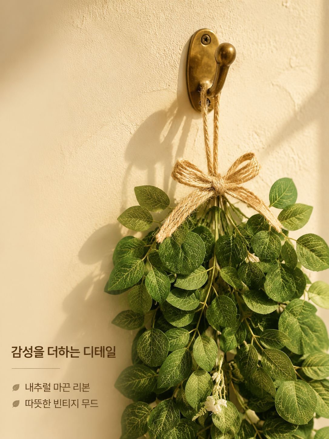 인조 그린 식물 벽걸이 장식