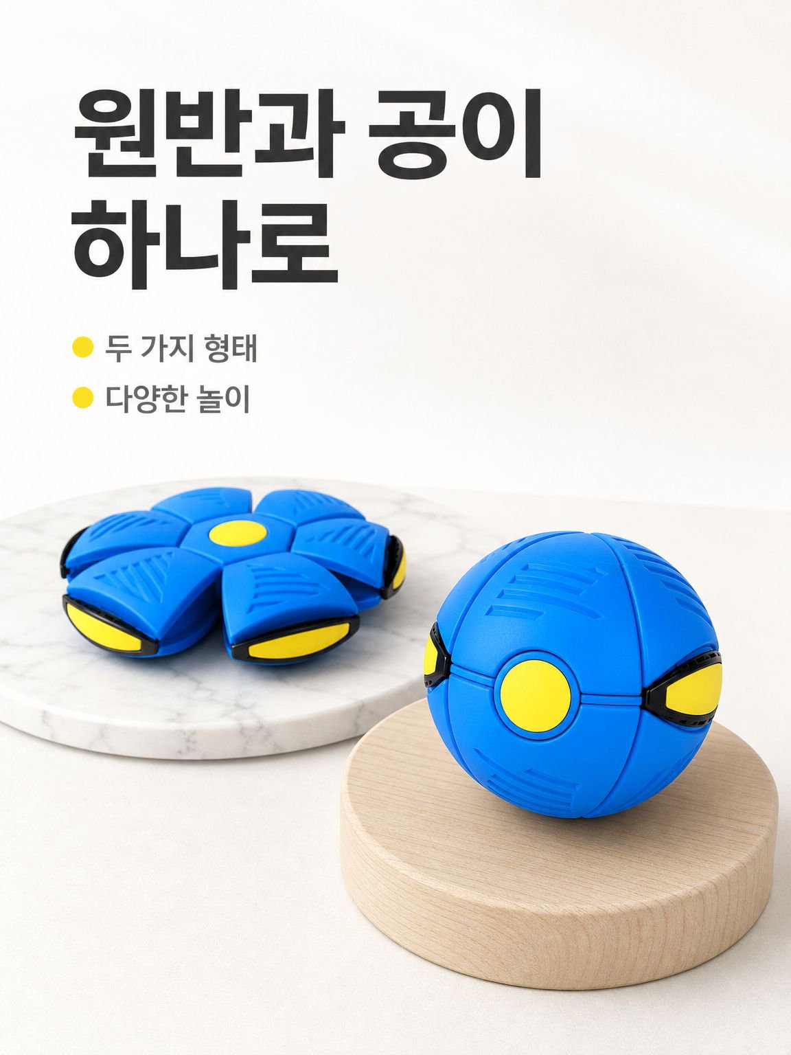 마술 개 장난감 플라이볼 이상한 마술 공